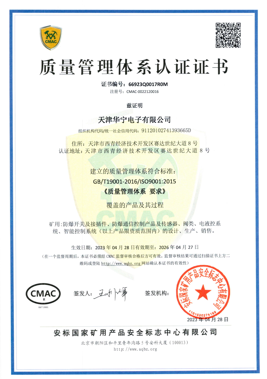 ISO9001:2015